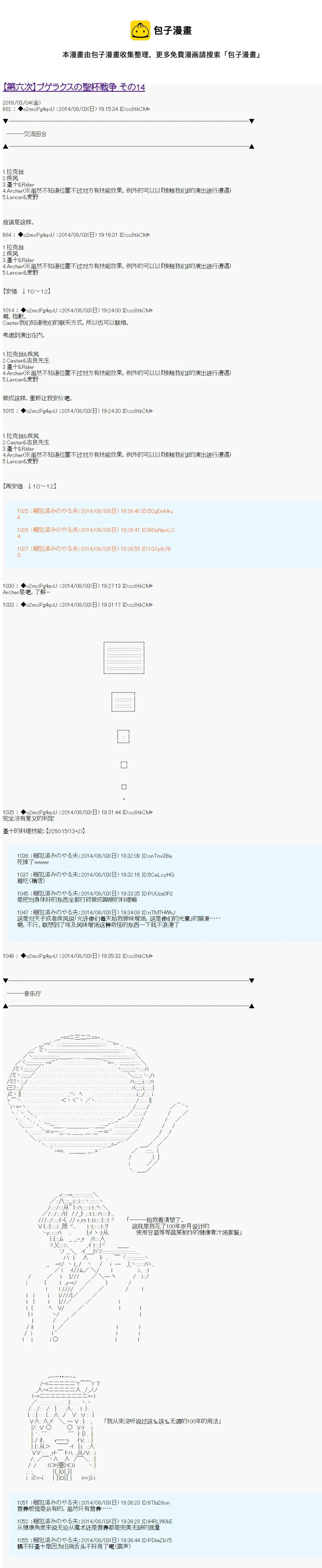 第14话 第1页