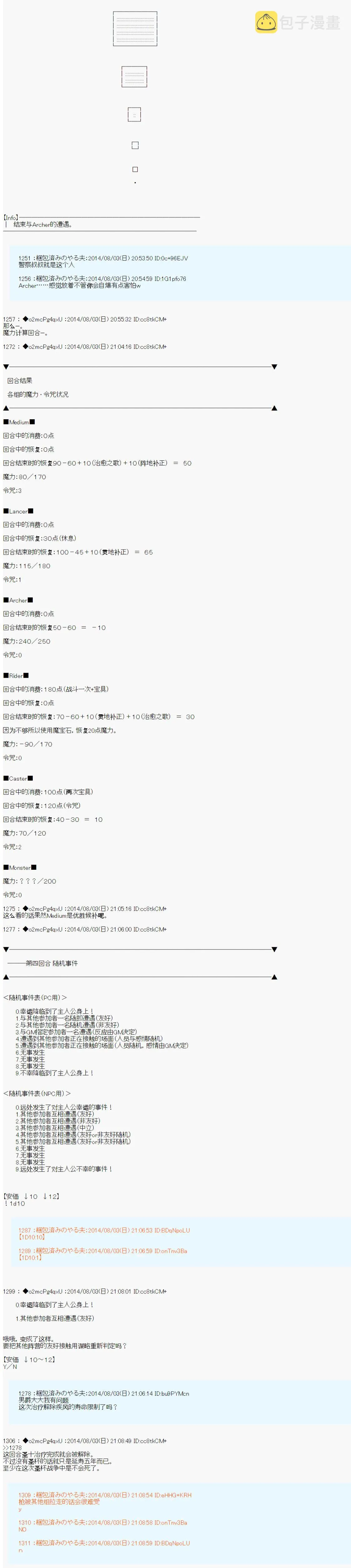 第14话 第9页