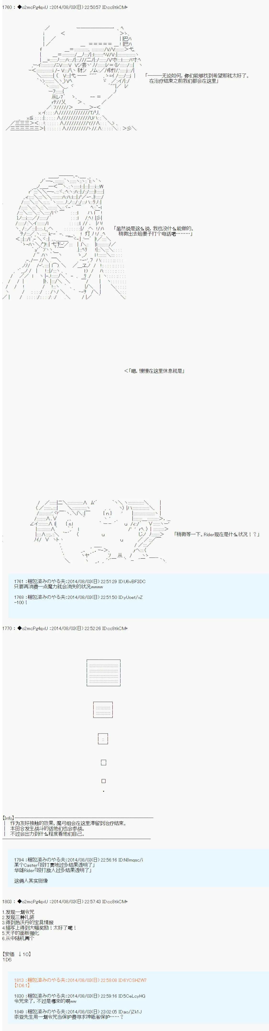 第14话 第19页