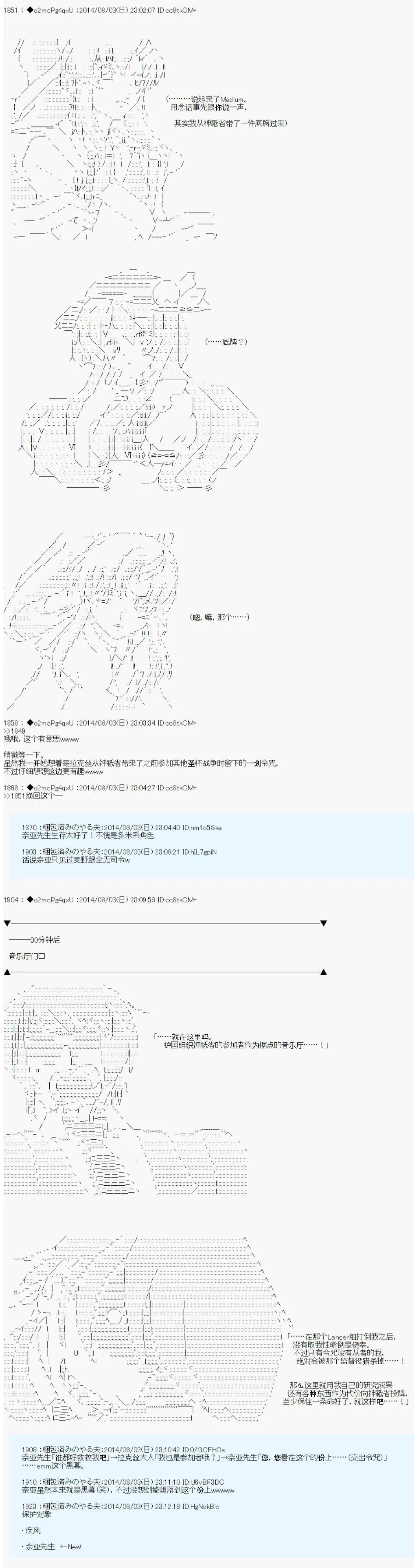第14话 第20页