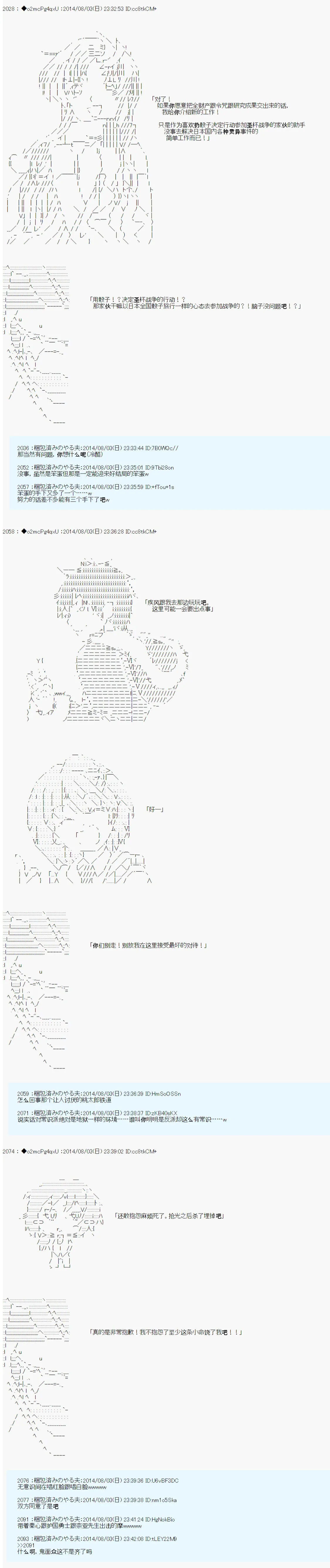 第14话 第24页