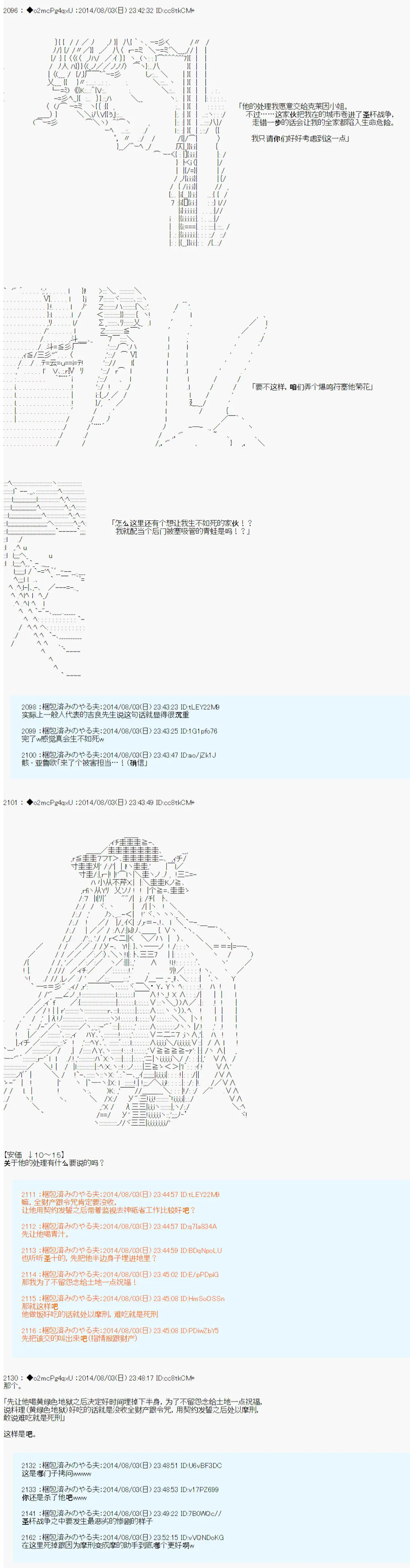 第14话 第25页