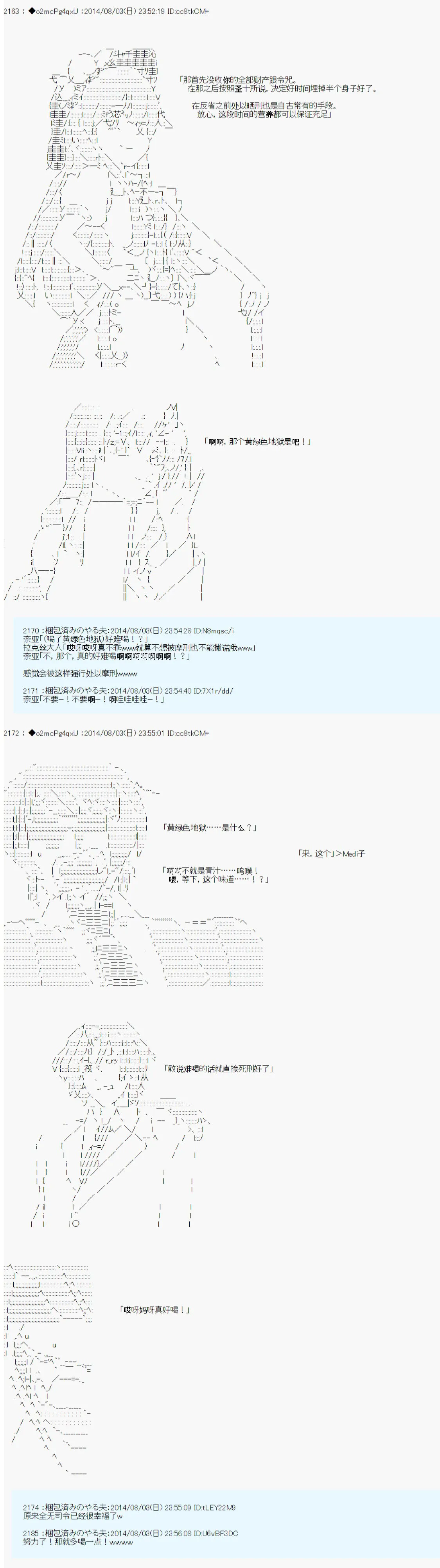 第14话 第26页