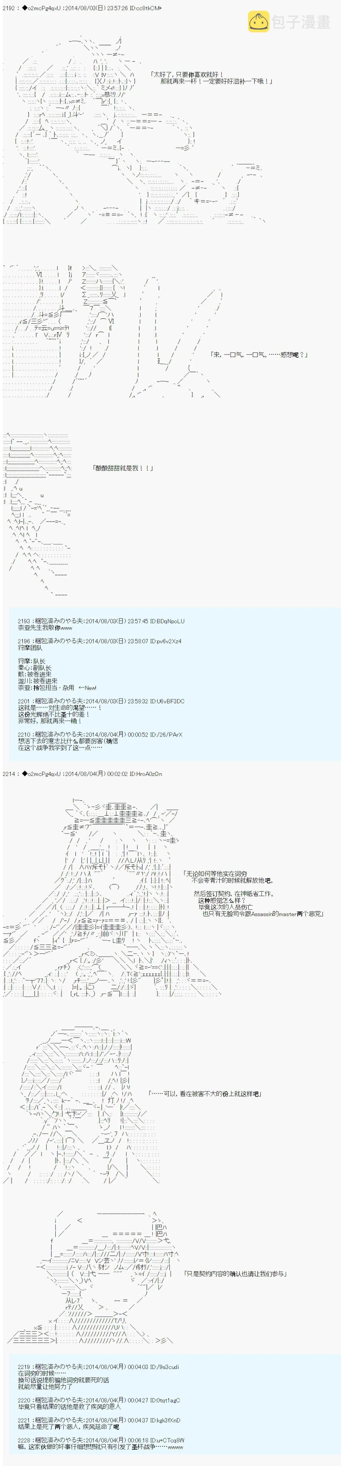 第14话 第27页