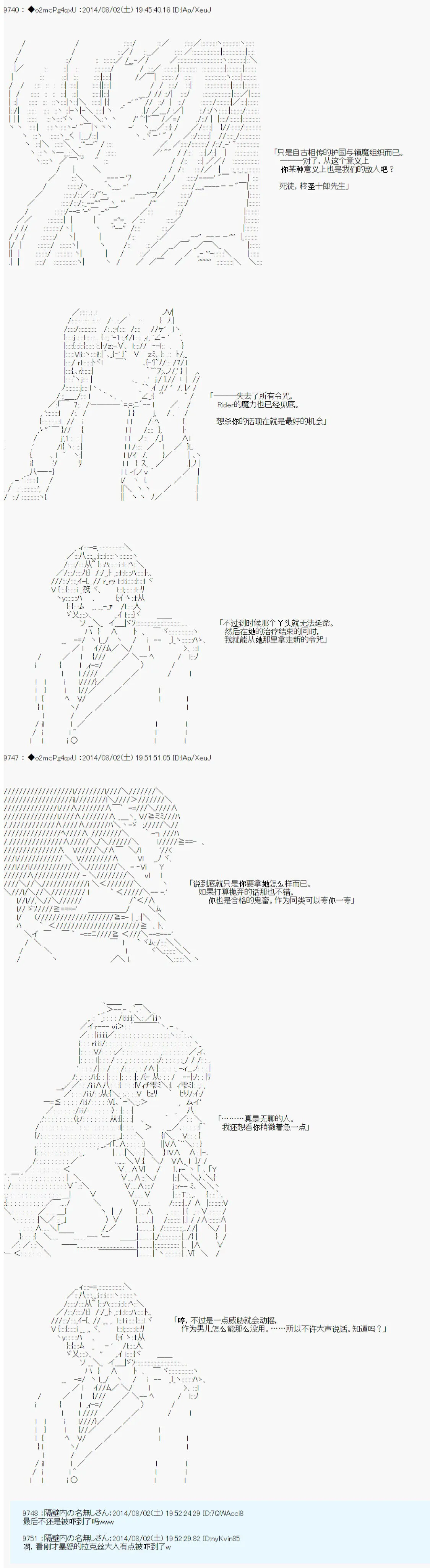 第13话 第2页
