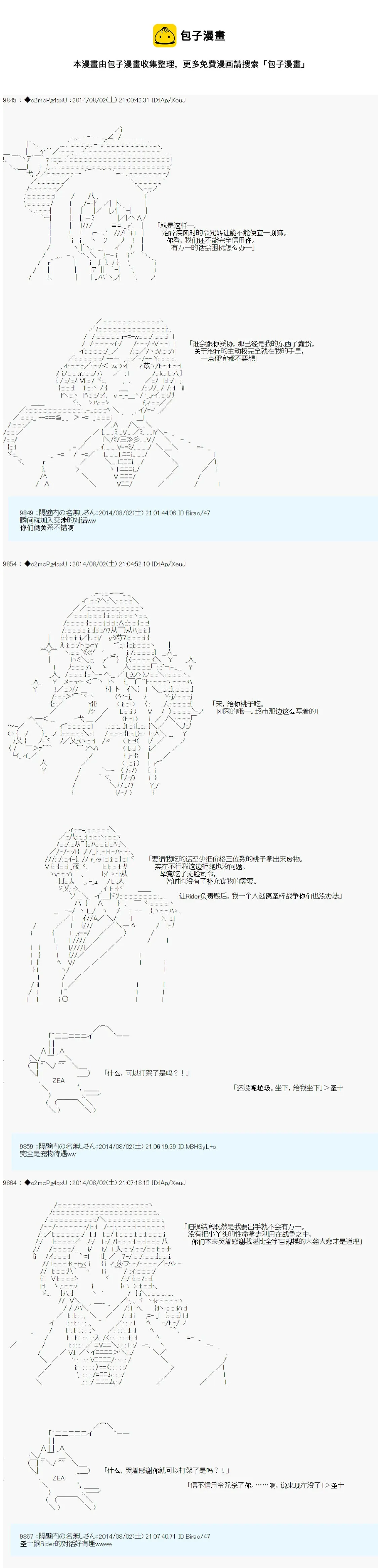 第13话 第5页