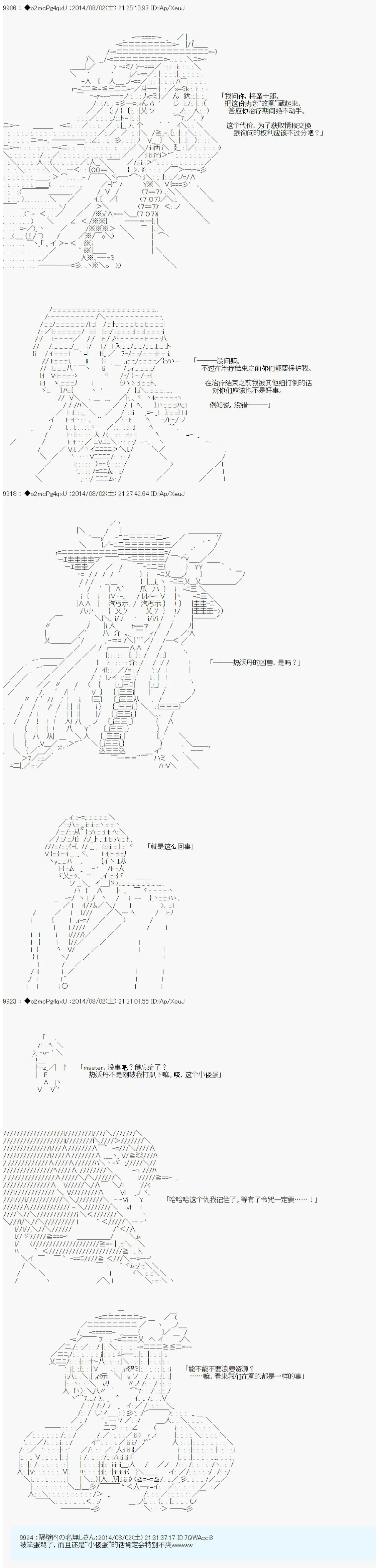 第13话 第7页