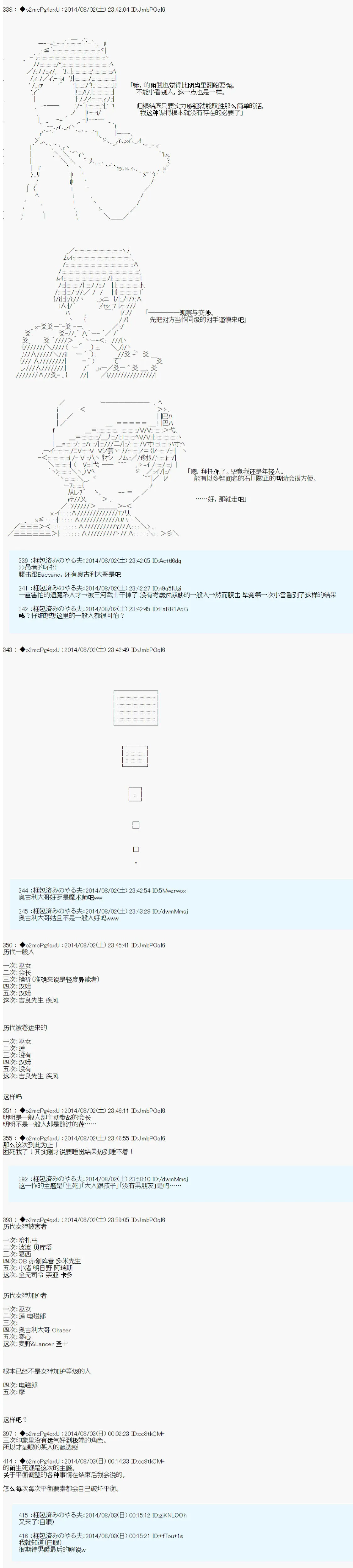 第13话 第20页