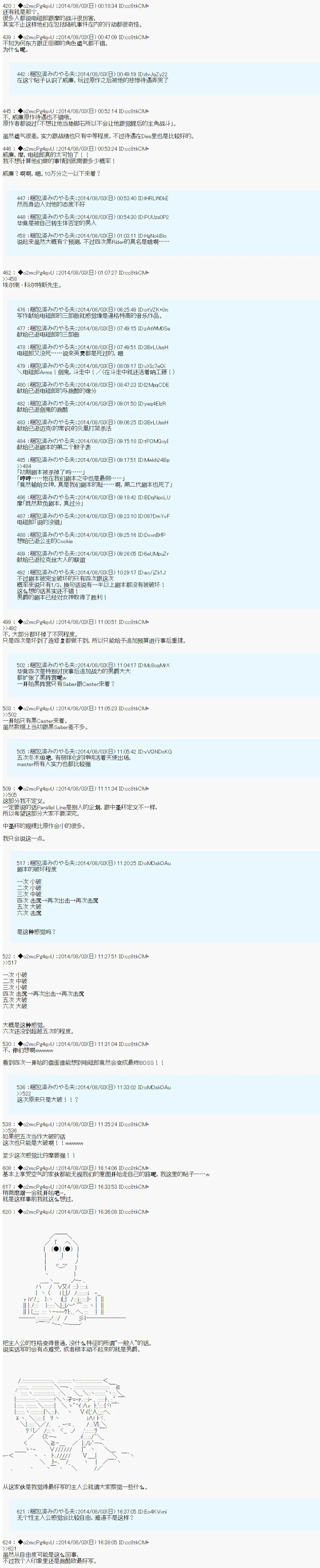 第13话 第21页