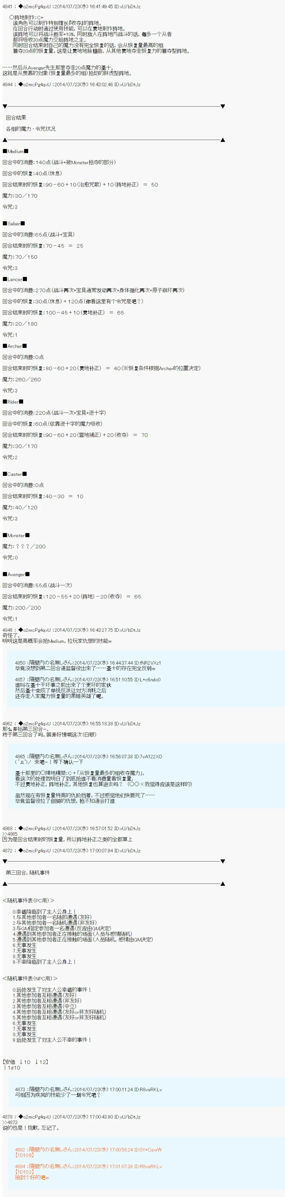 第11话 第7页