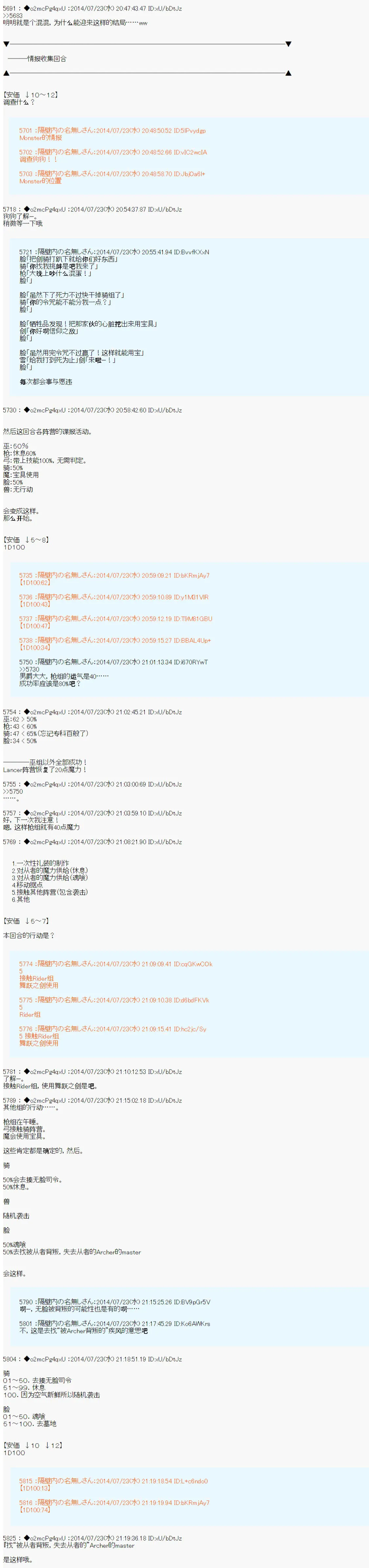 第11话 第29页