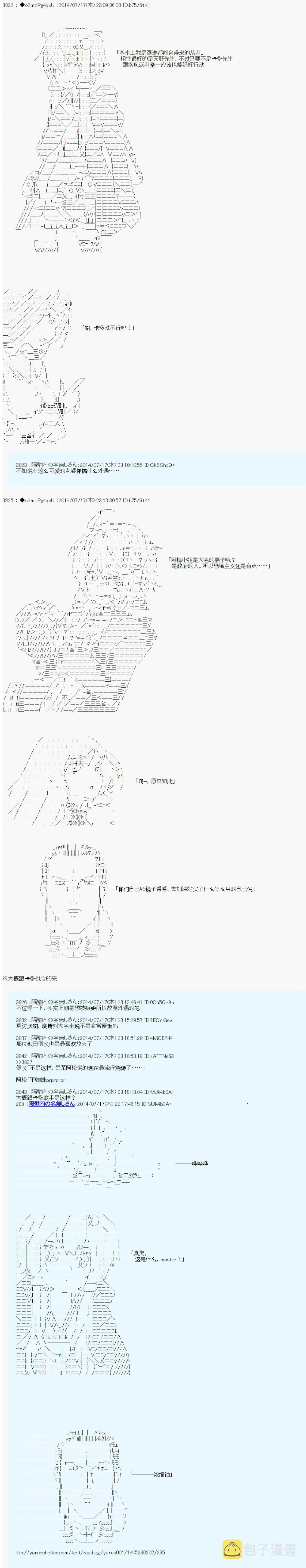 第10话 第27页
