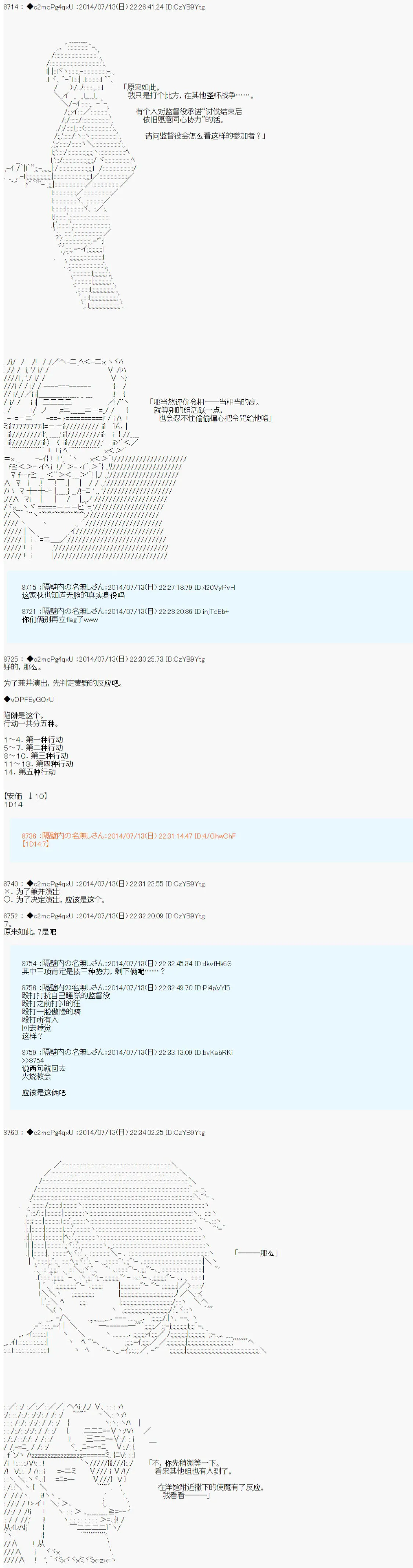 第8话 第2页