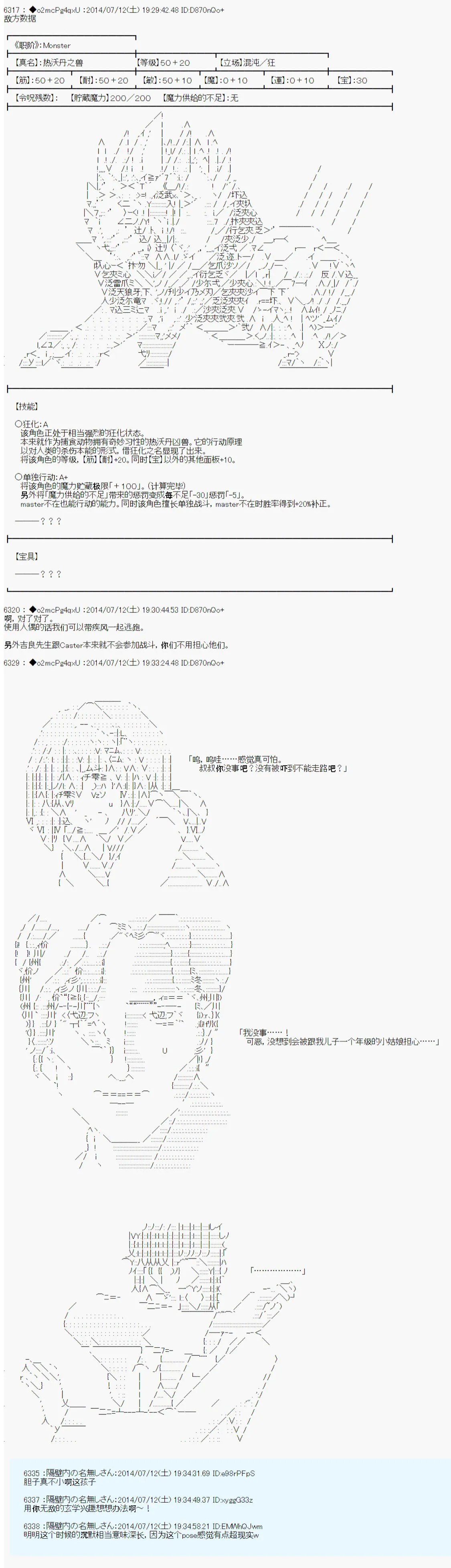 第6话 第15页