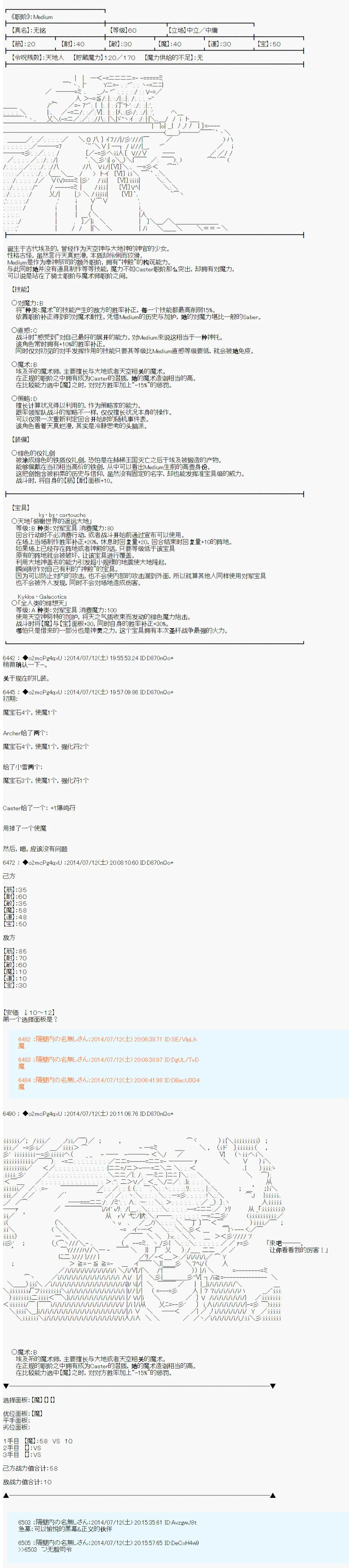 第6话 第18页
