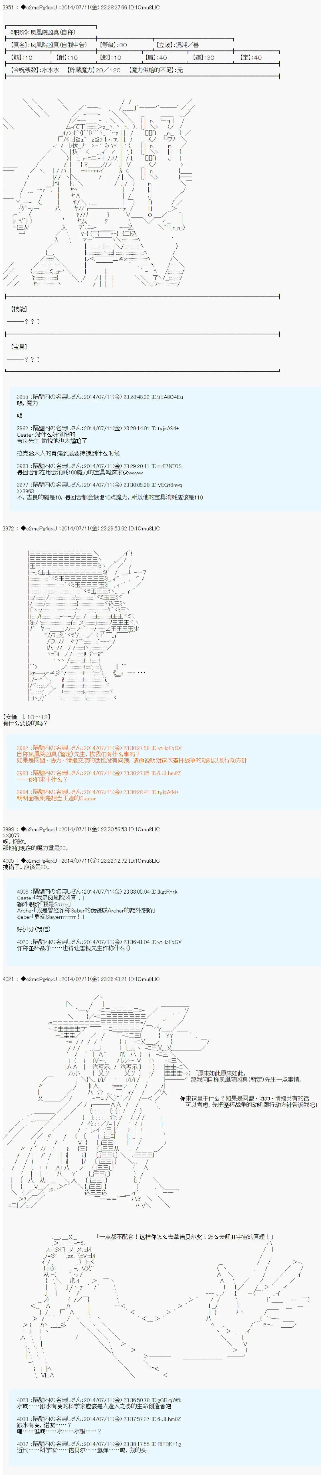 第5话 第3页