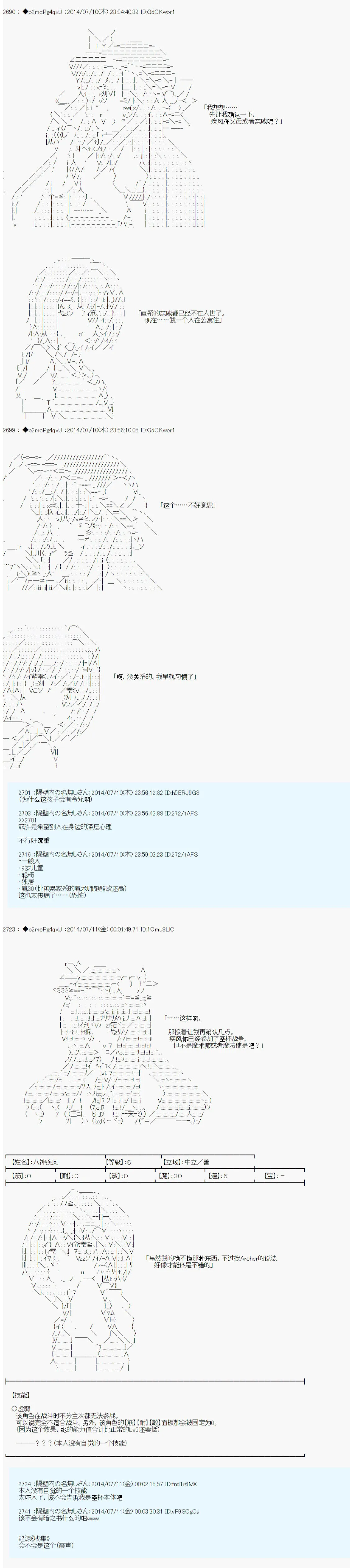 第4话 第4页