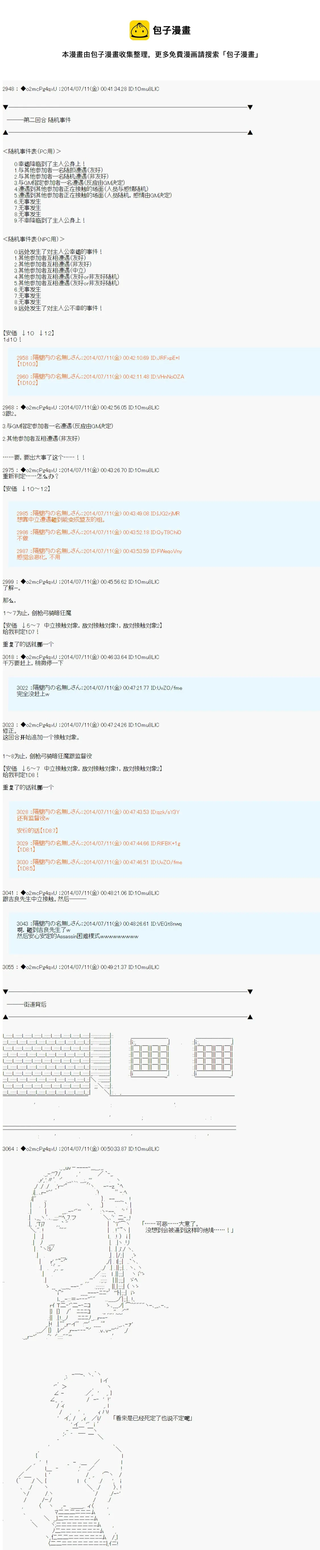 第4话 第8页