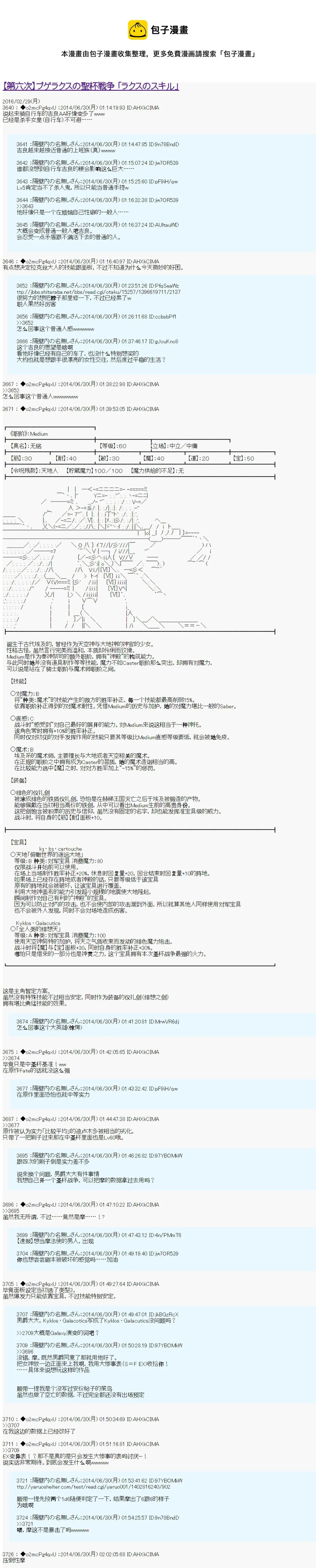 技能及礼装 第1页