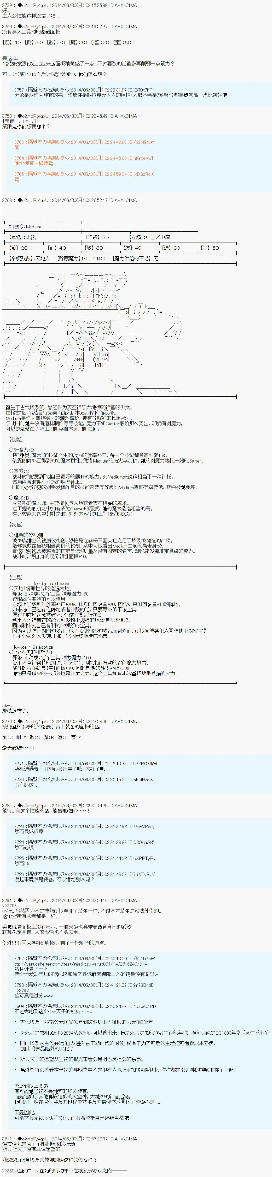 技能及礼装 第2页