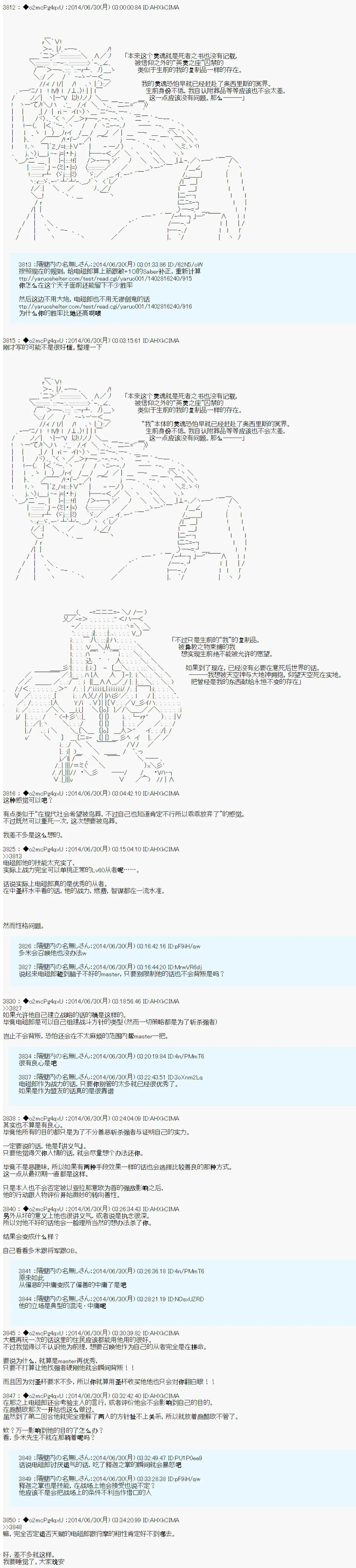 技能及礼装 第3页