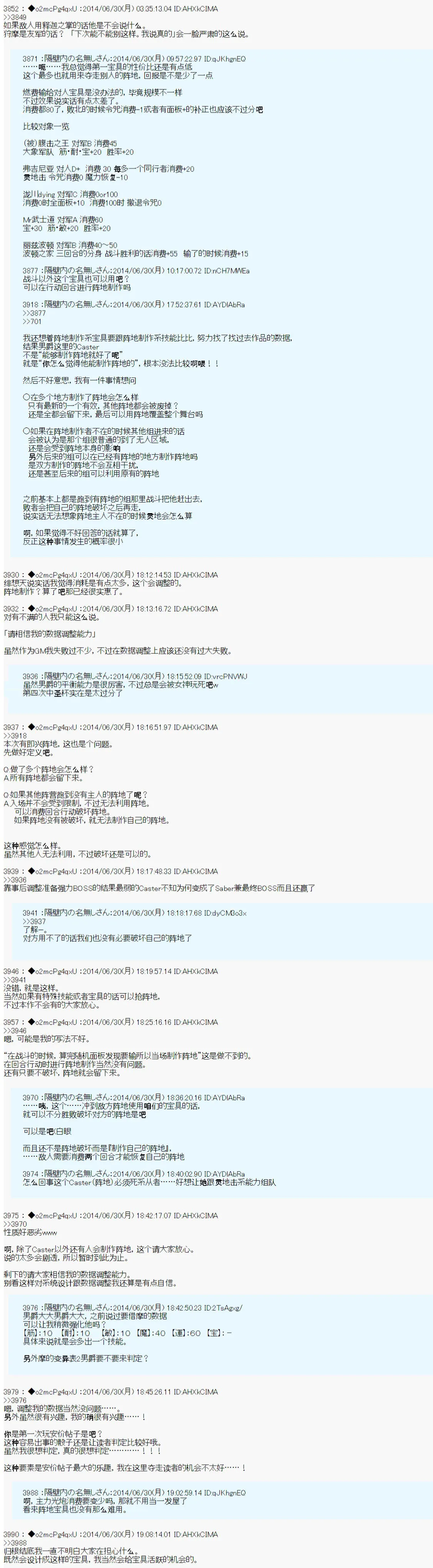 技能及礼装 第4页