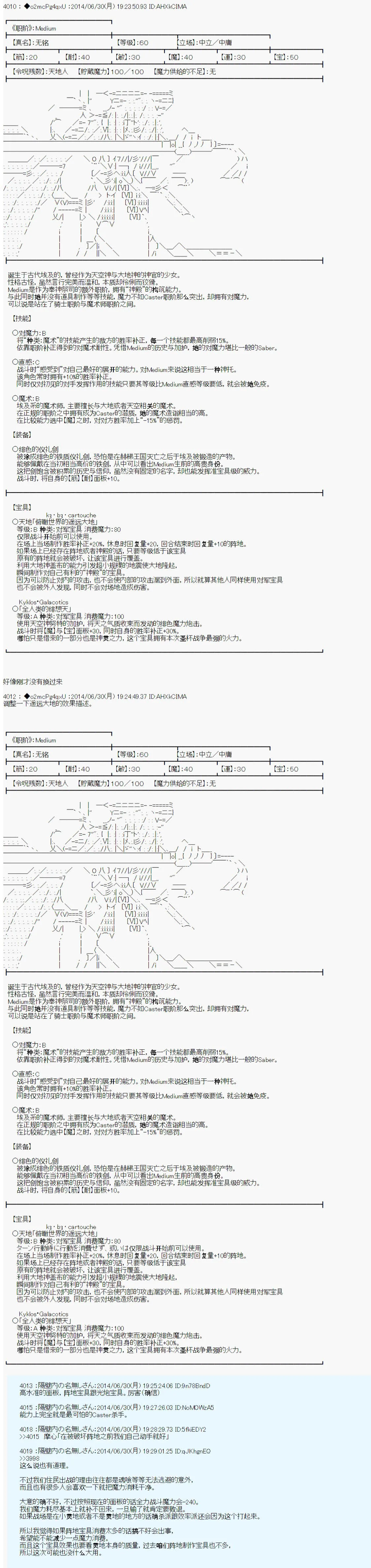 技能及礼装 第5页