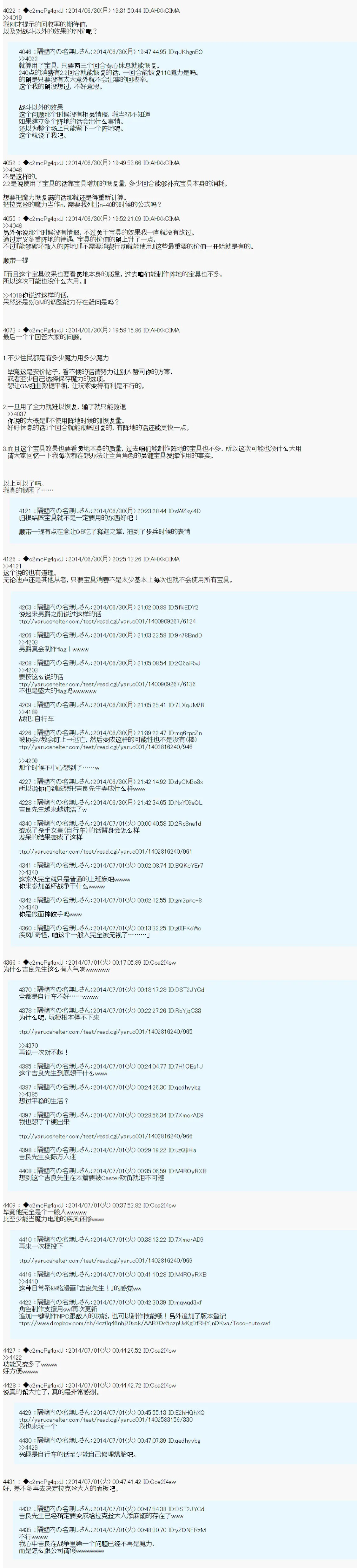 技能及礼装 第6页