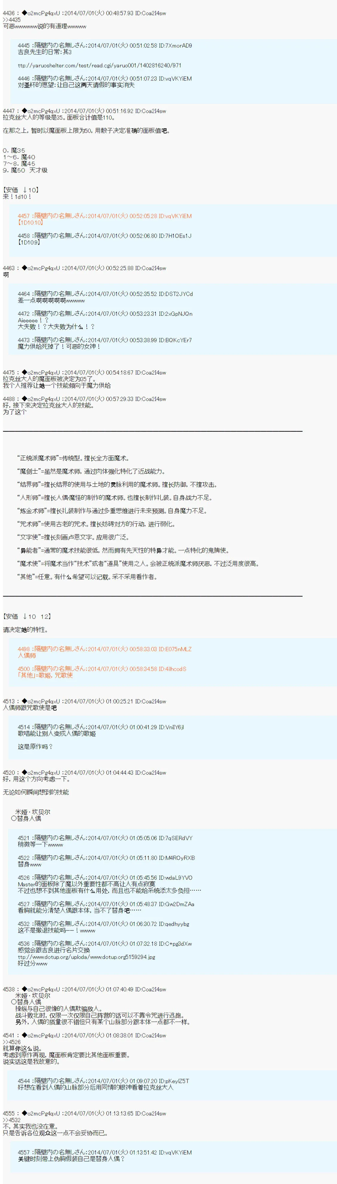 技能及礼装 第7页