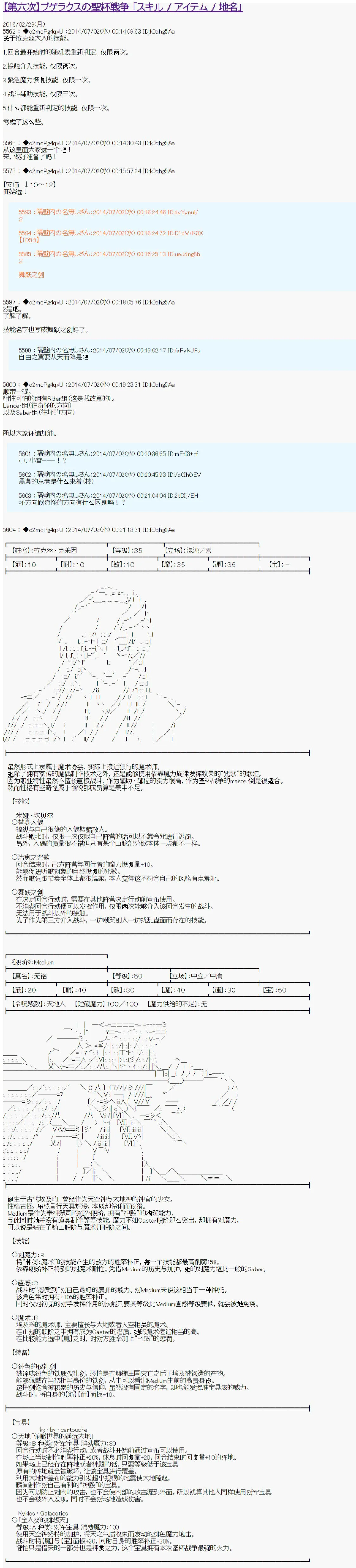 技能及礼装 第9页