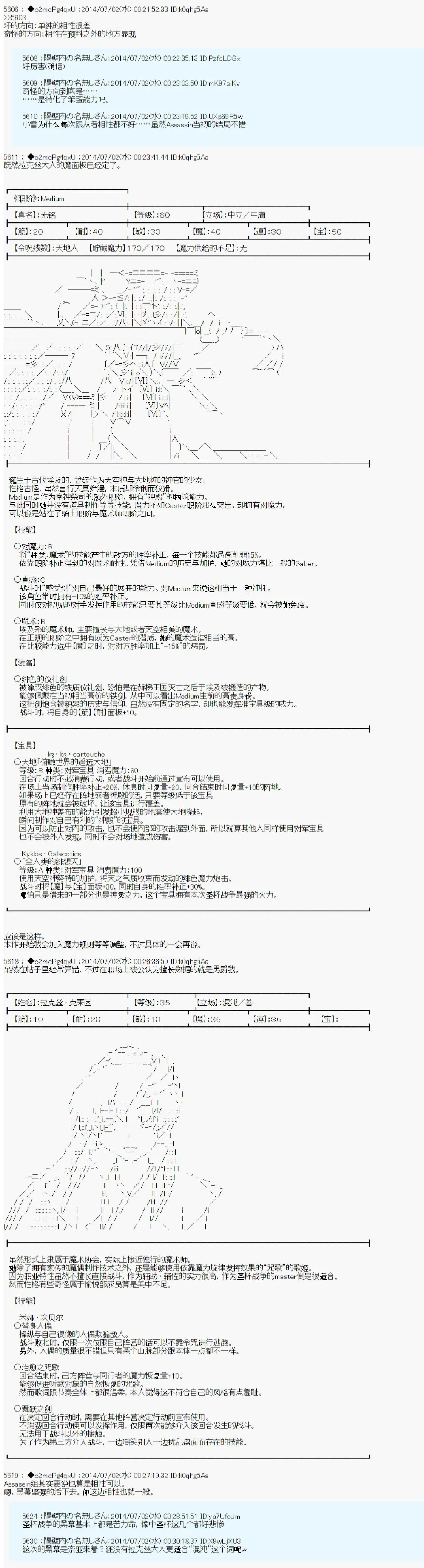 技能及礼装 第10页