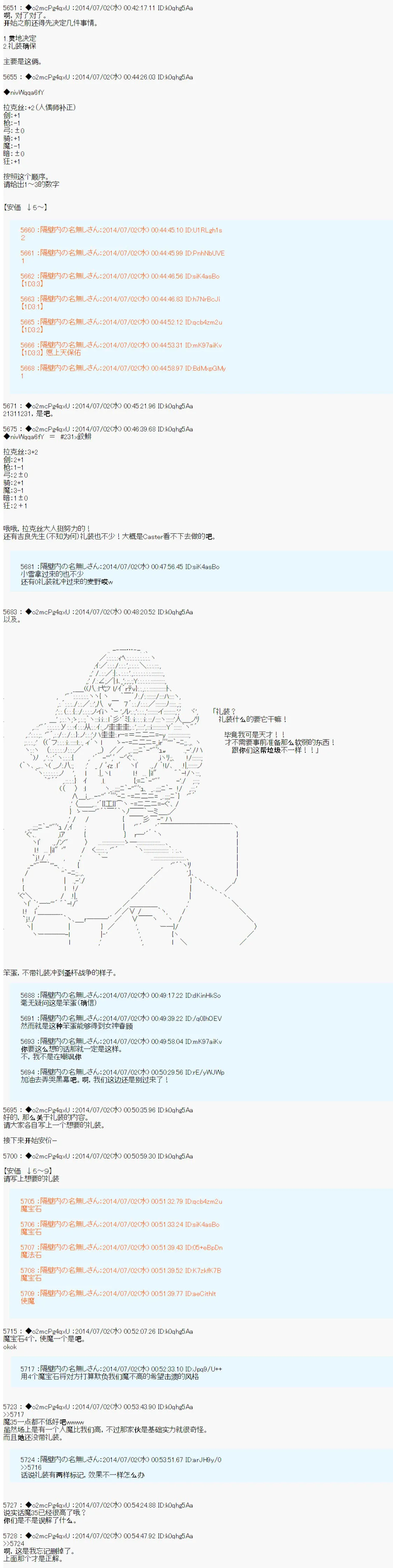 技能及礼装 第12页