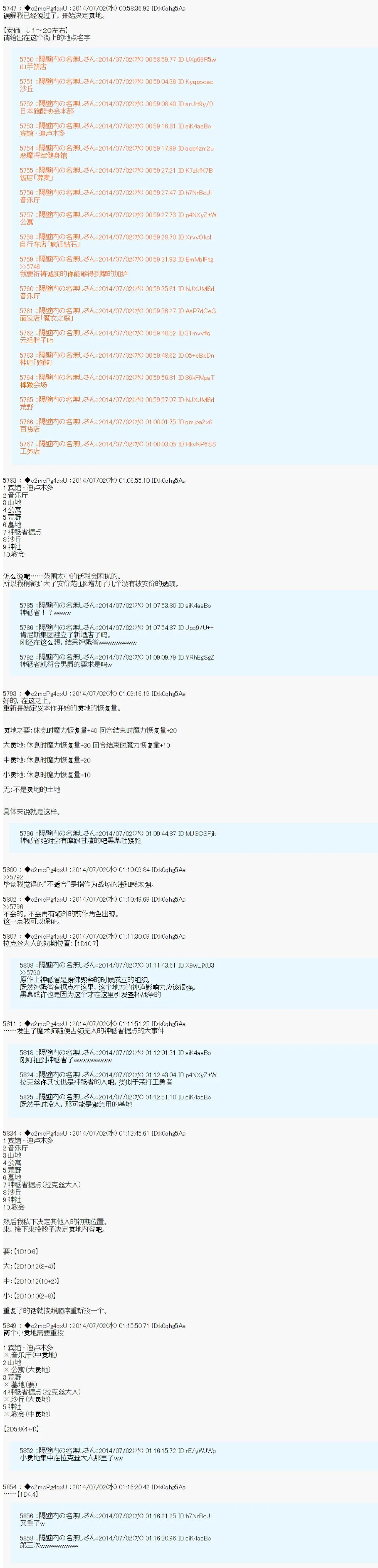 技能及礼装 第13页