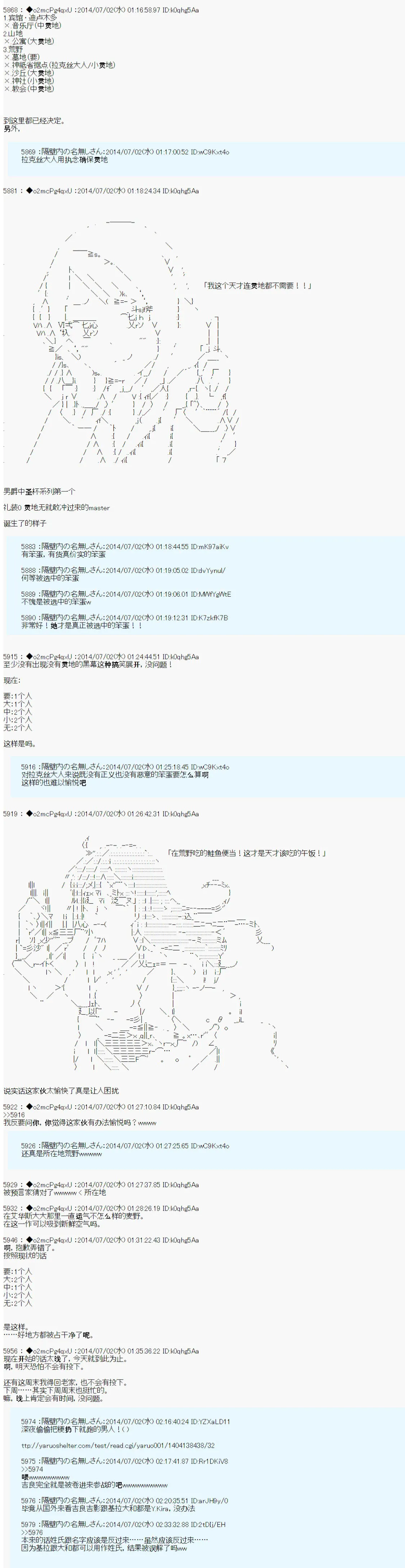 技能及礼装 第14页