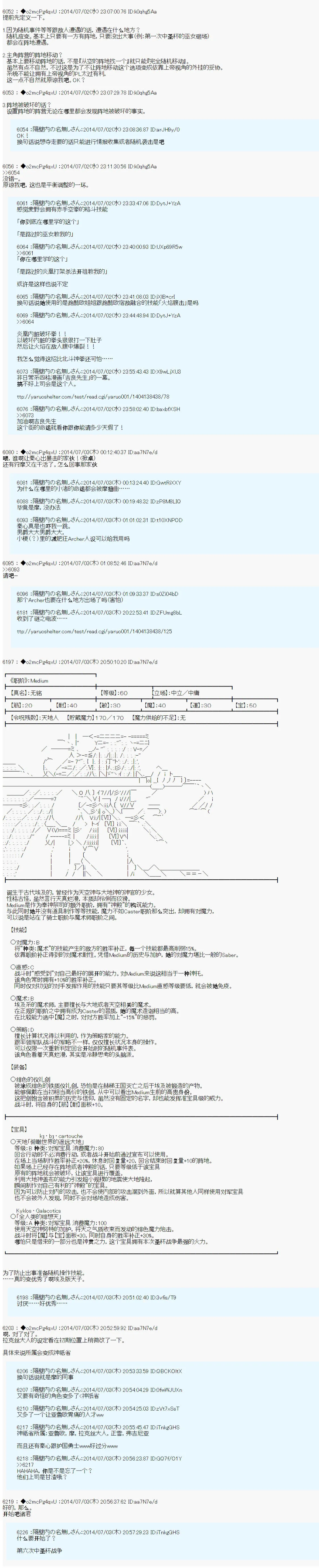 技能及礼装 第15页