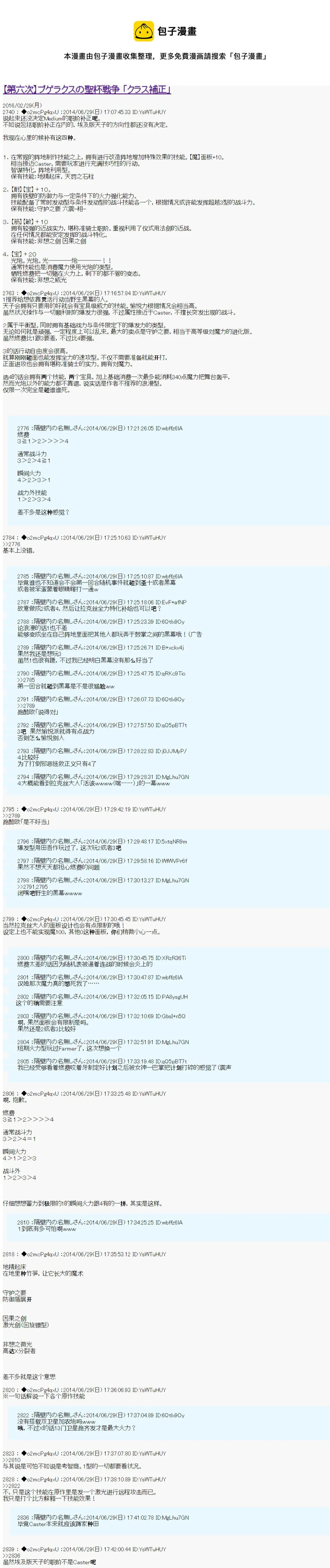 职阶补正 第1页
