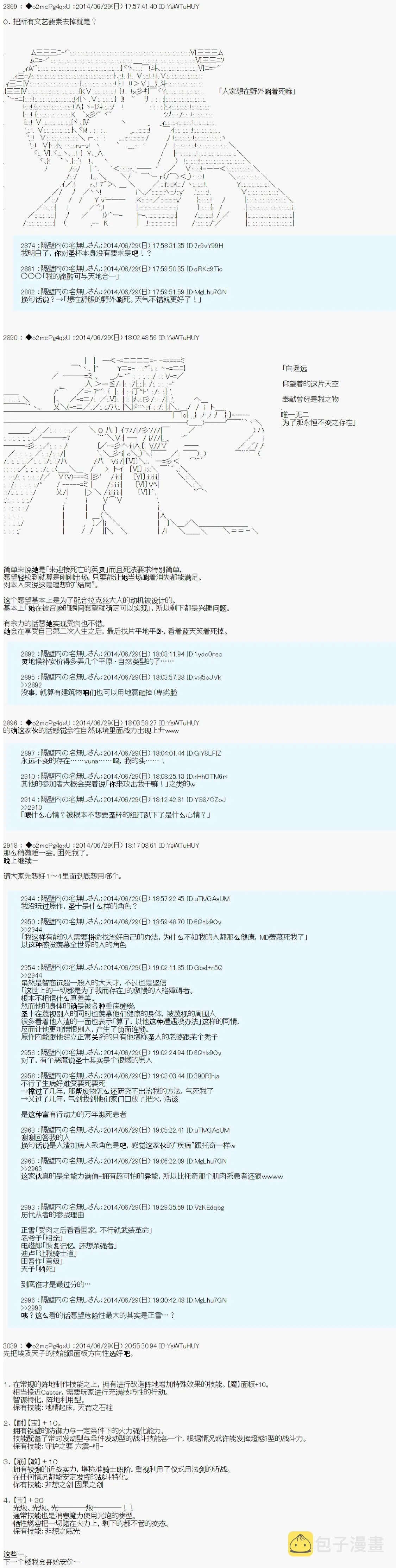 职阶补正 第3页