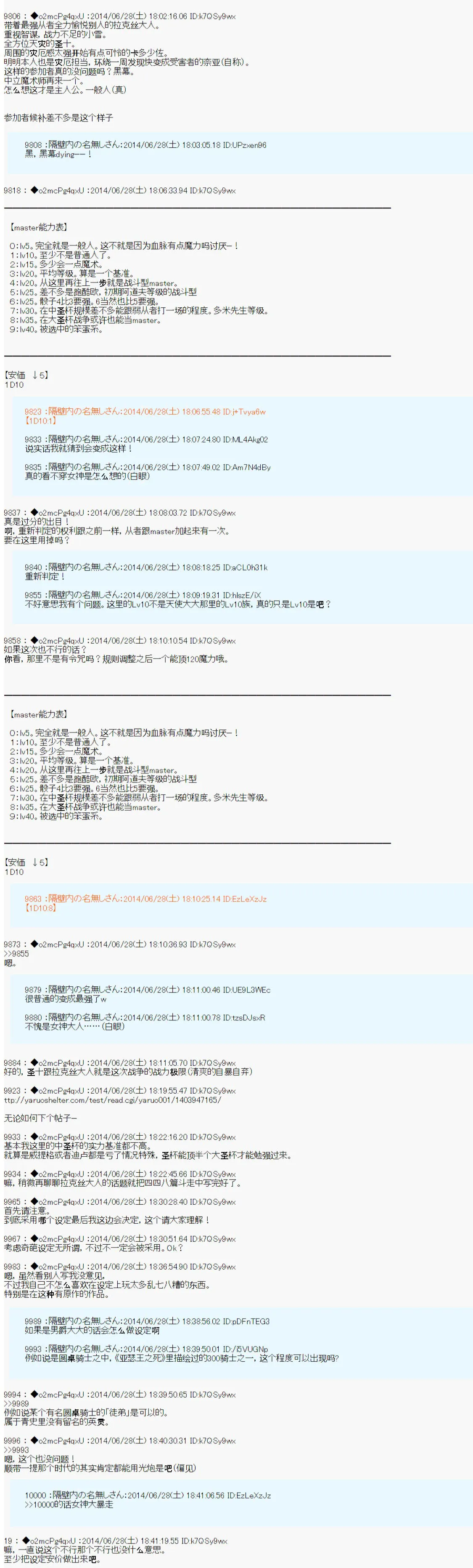 从者安价 第2页