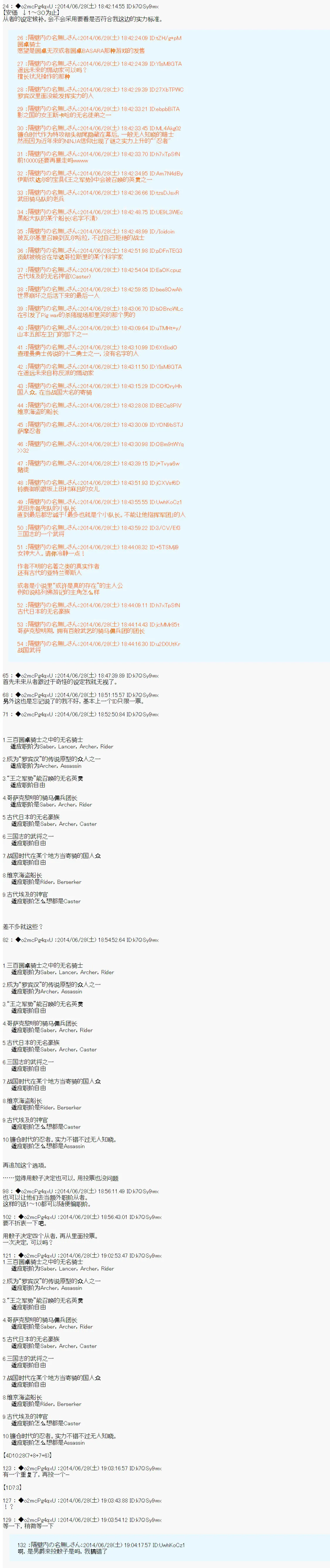 从者安价 第3页