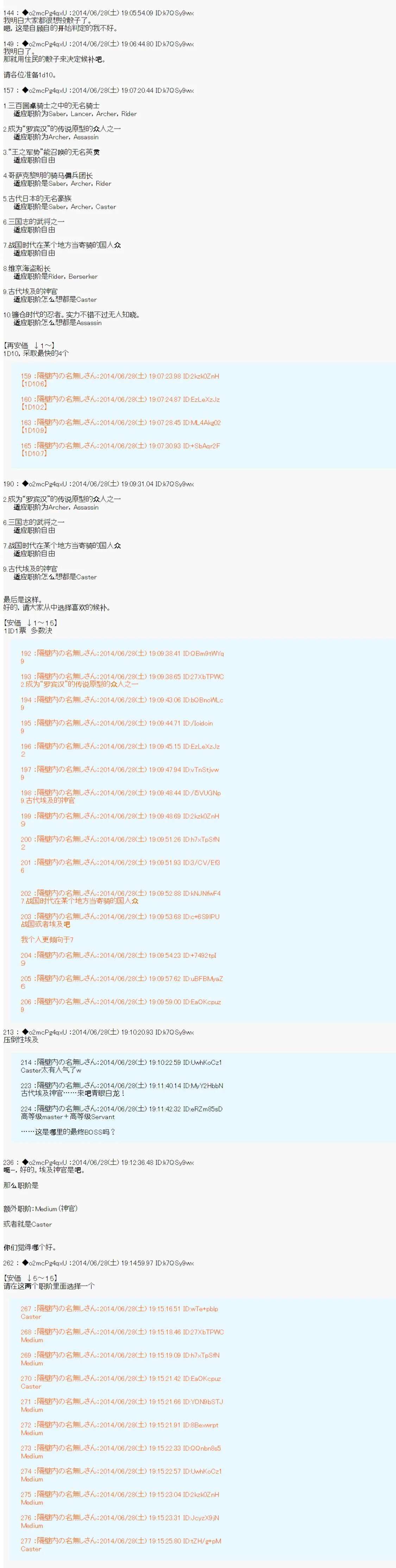 从者安价 第4页