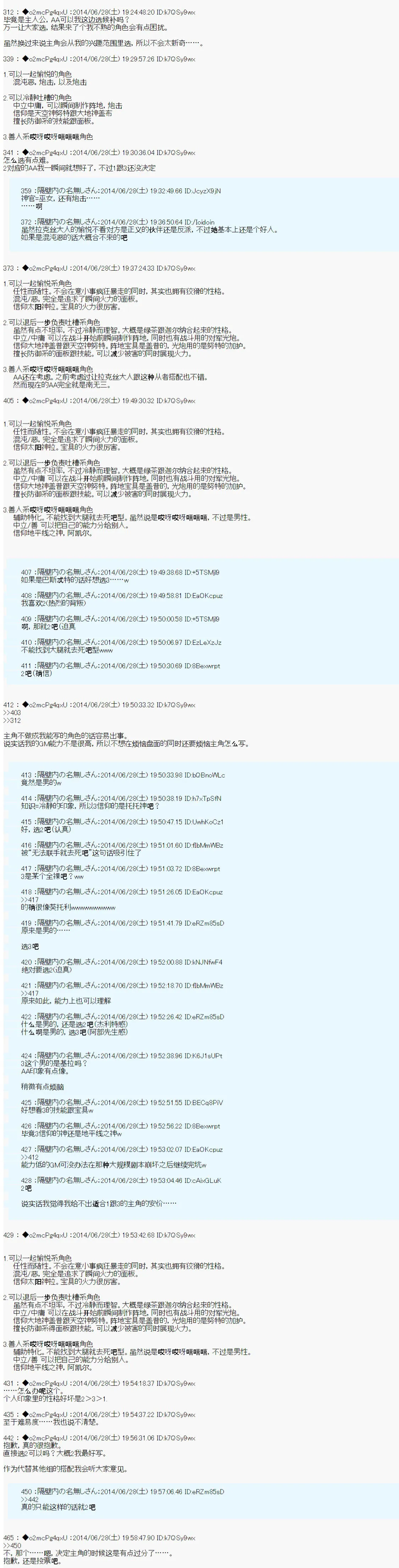 从者安价 第5页