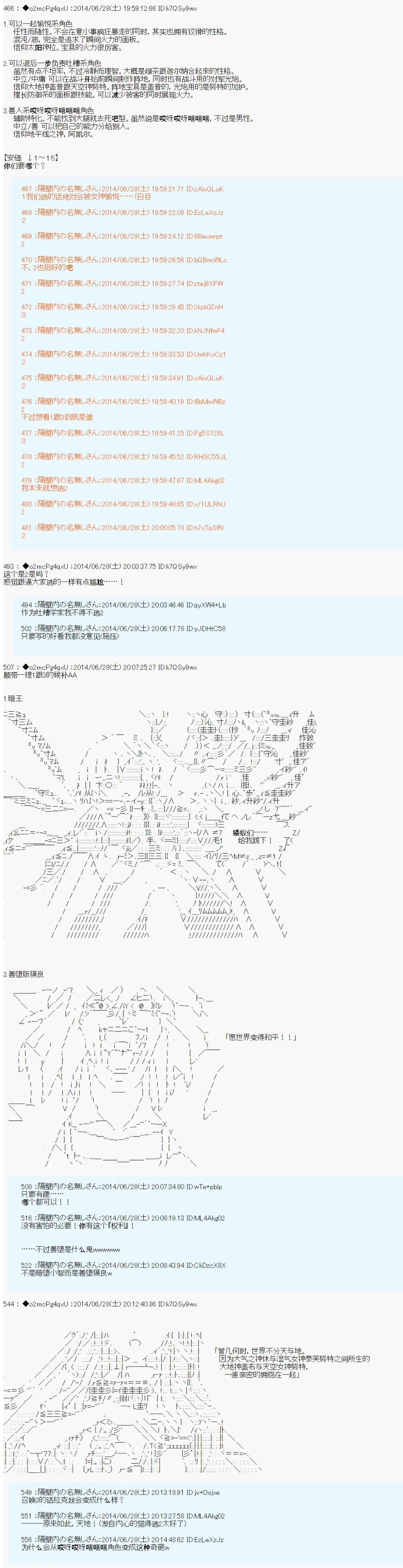 从者安价 第6页
