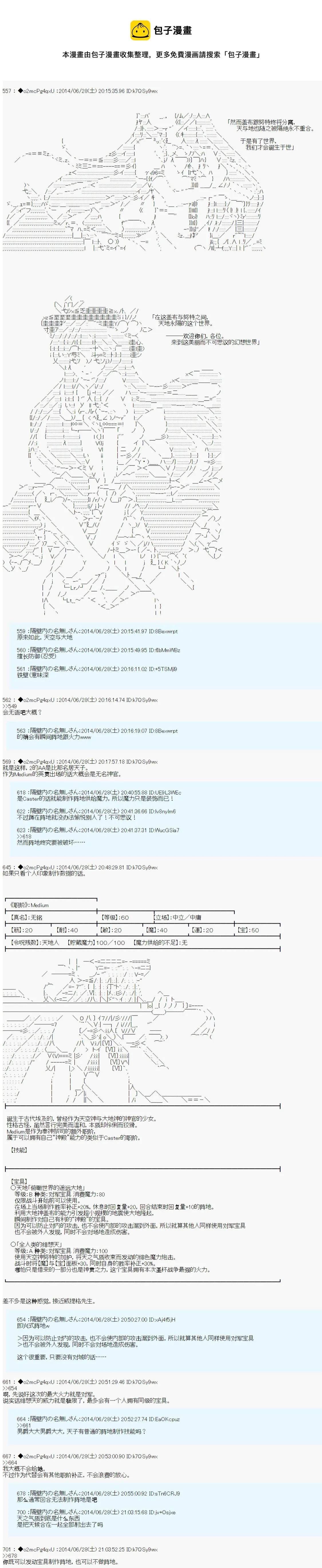 从者安价 第7页