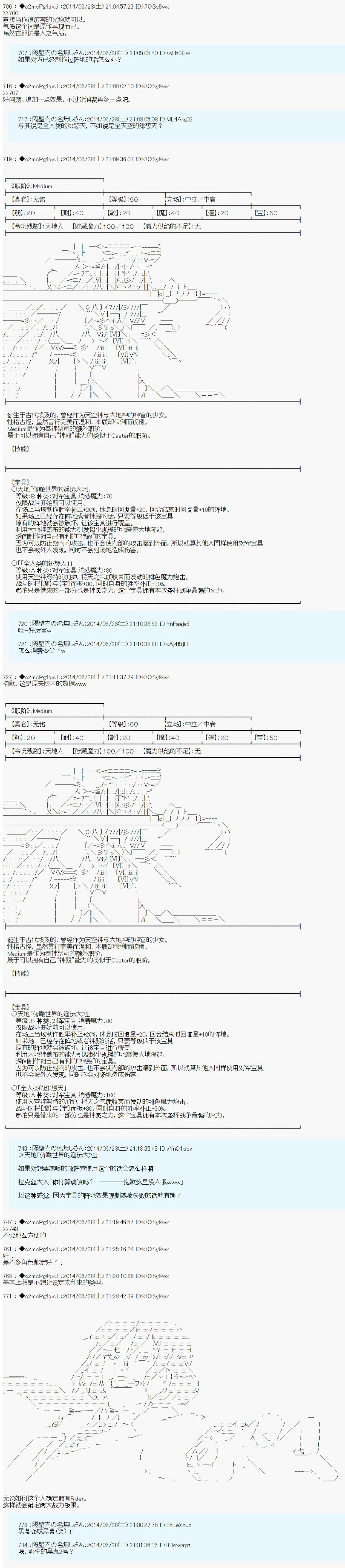 从者安价 第8页