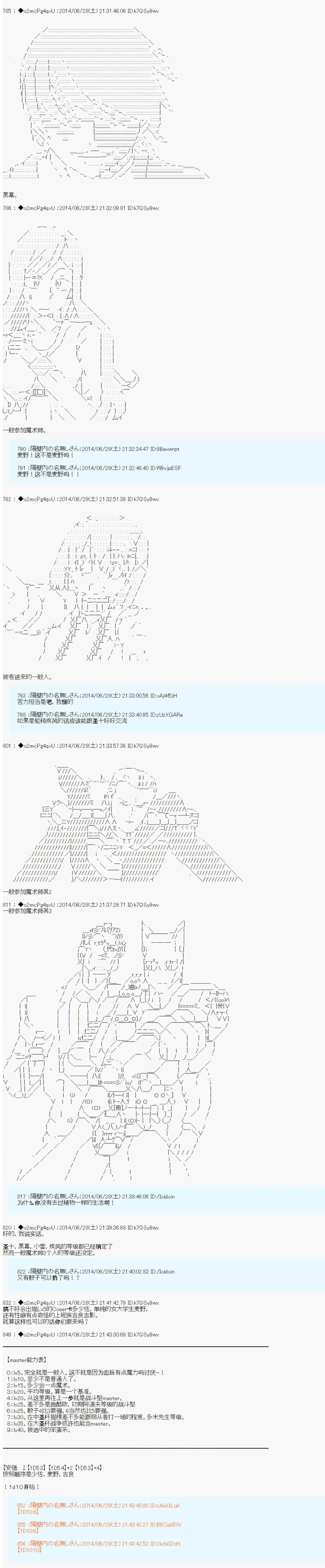 从者安价 第9页