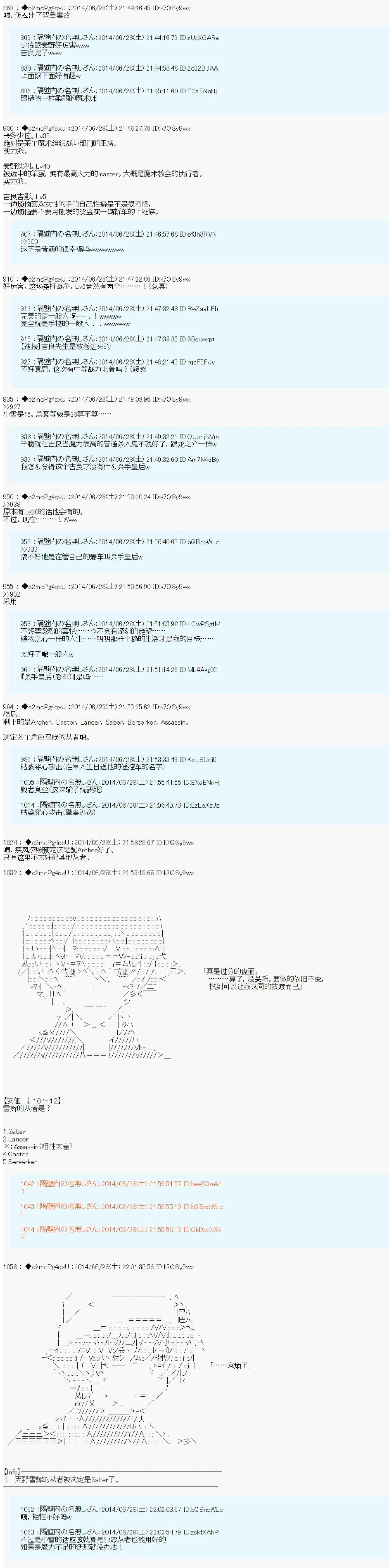 从者安价 第10页