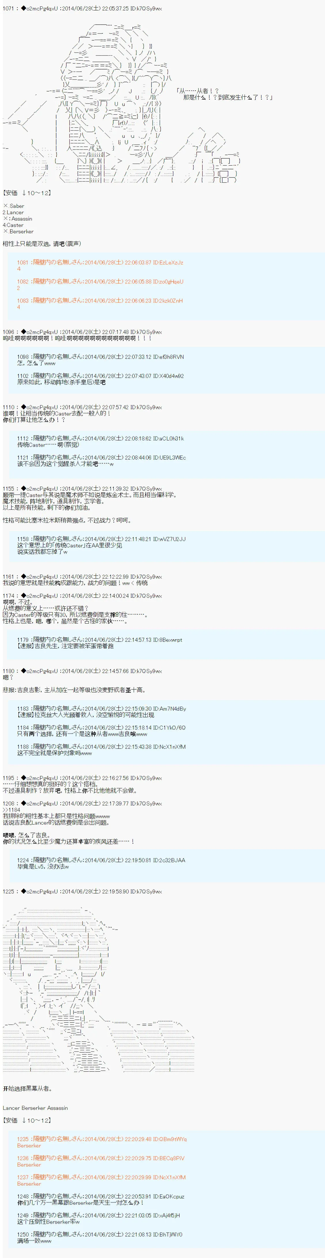 从者安价 第11页