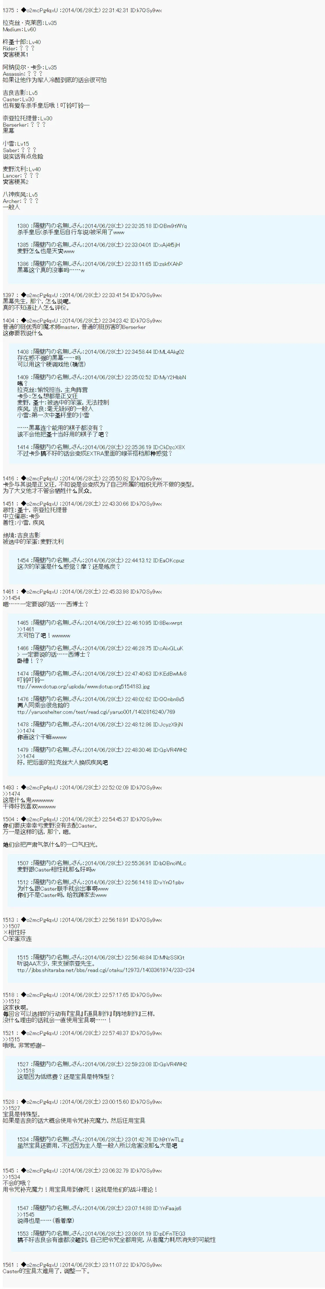 从者安价 第13页