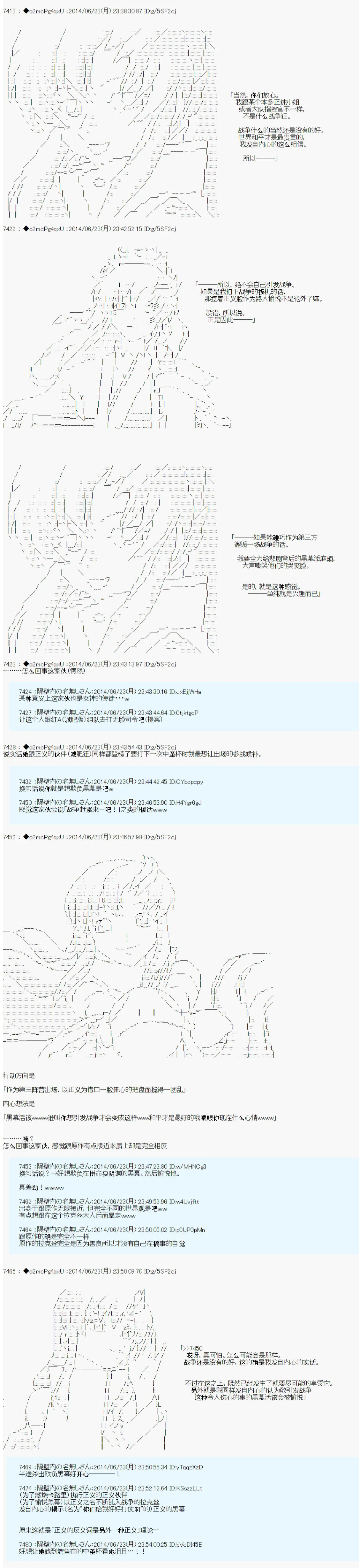 参战者们的动机 第2页