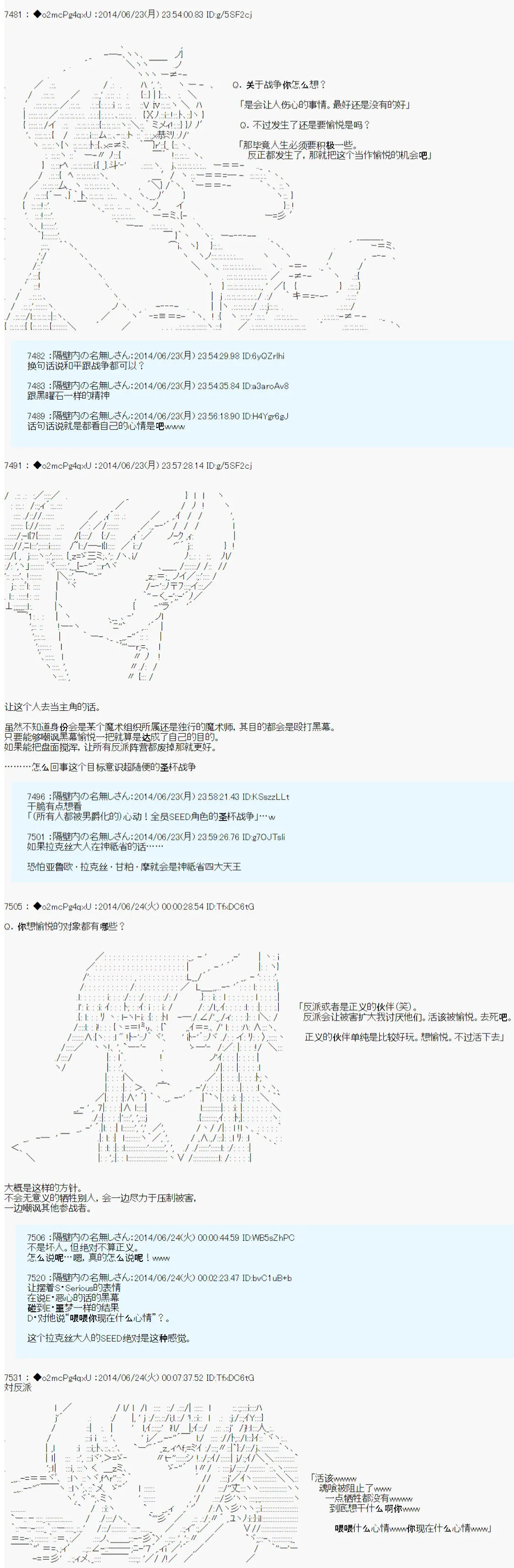 参战者们的动机 第3页